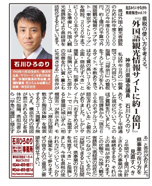 石川県議jpgデータ