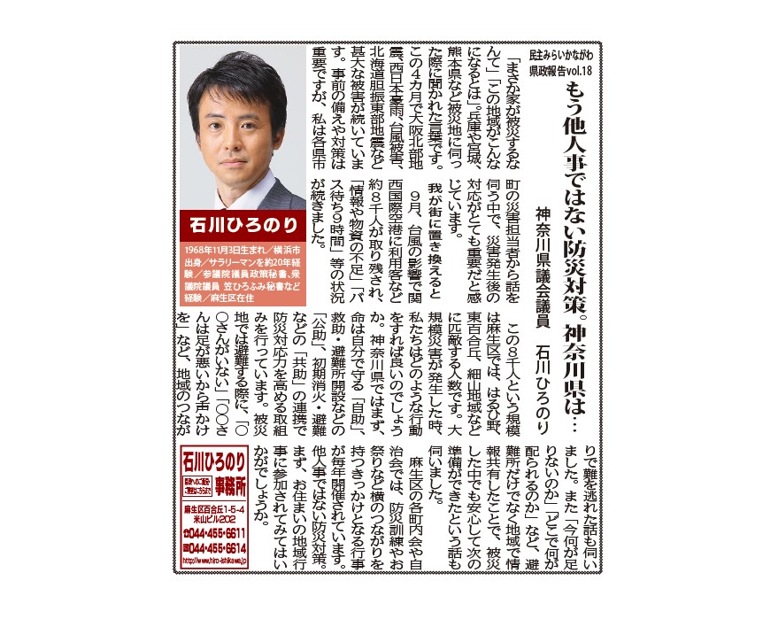 石川様_jpgデータ