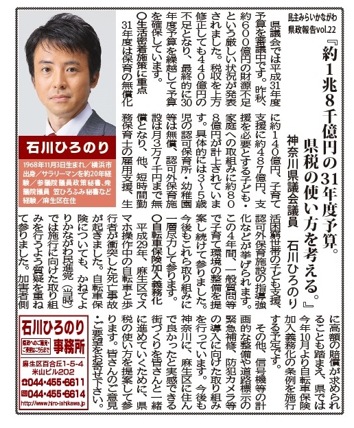 石川ひろのり様_最終原稿JPG