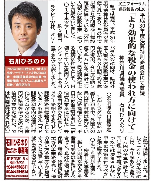 石川ひろのり様_JPG原稿