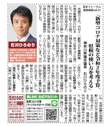 20.4.03TN寄稿