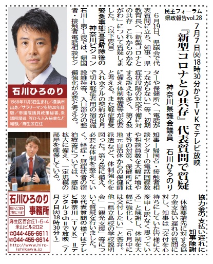 石川議員 (1)