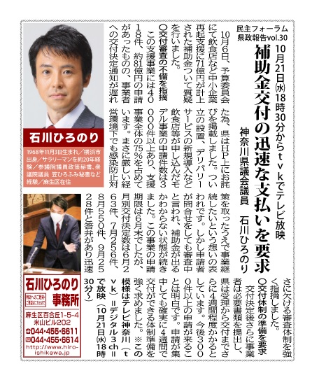 石川県議