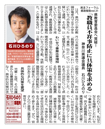 石川県議 (1) (1)