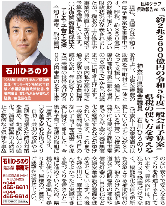 石川ひろのり様0224_最終
