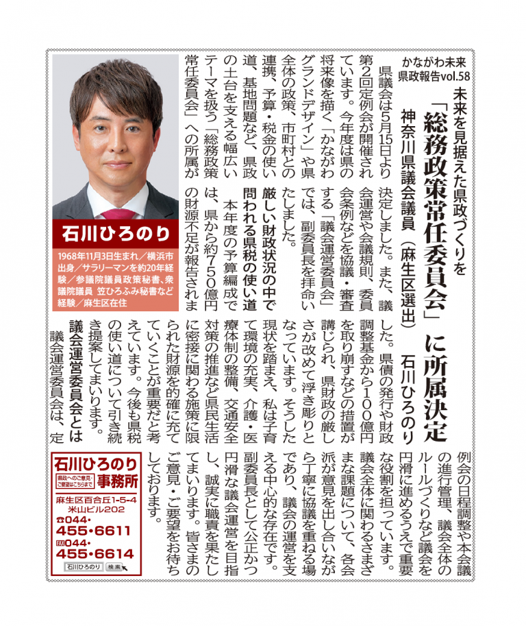 6月6日号