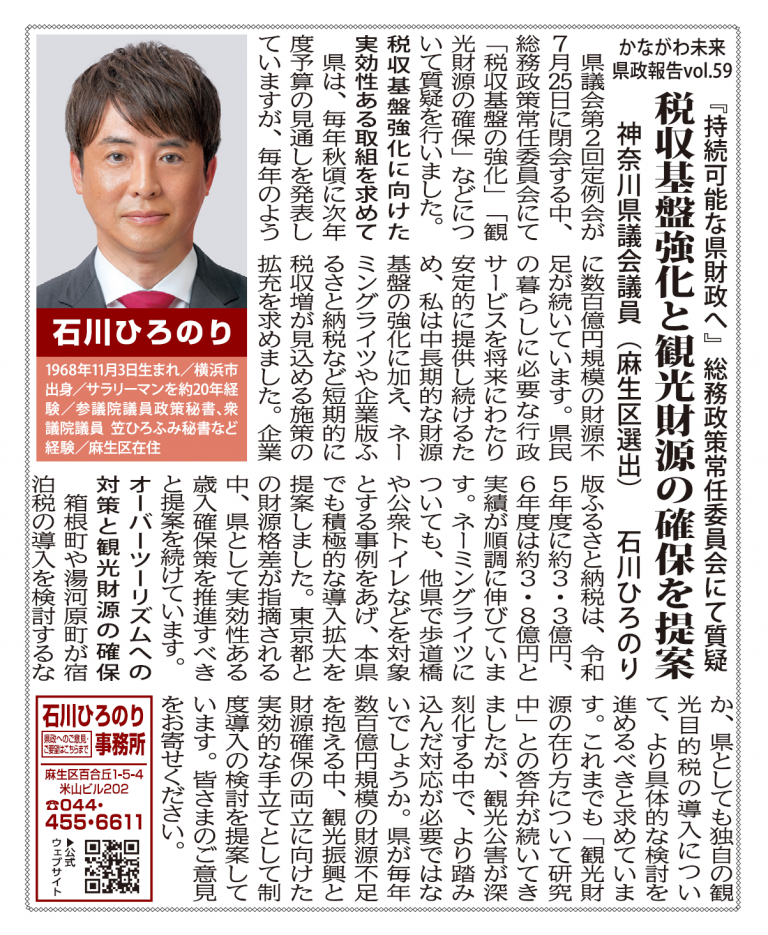 7月25日号